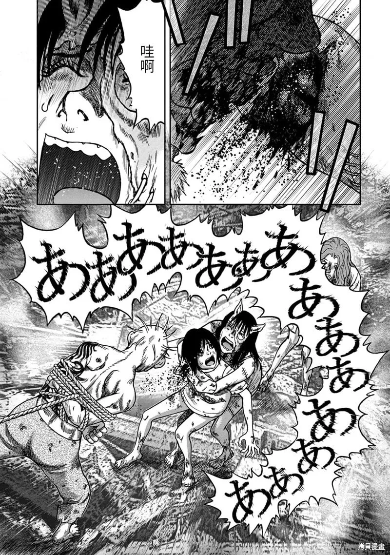连载62话 第11页