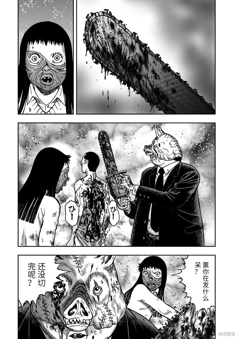 连载62话 第12页