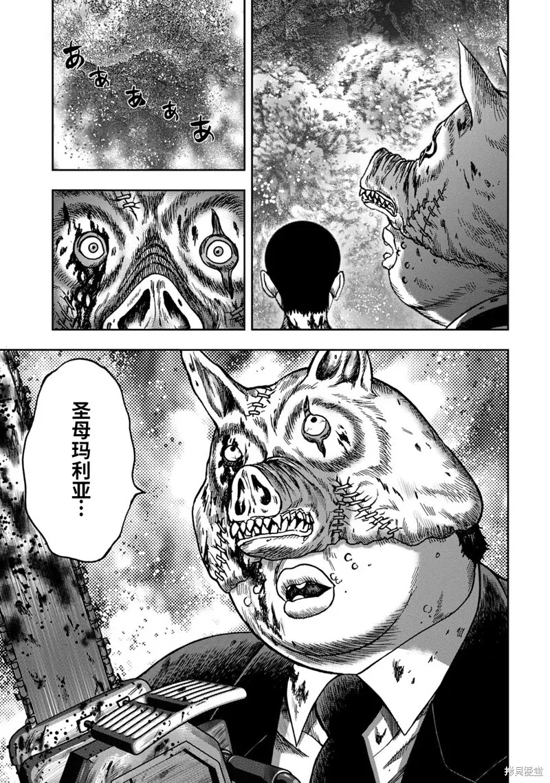 连载62话 第13页