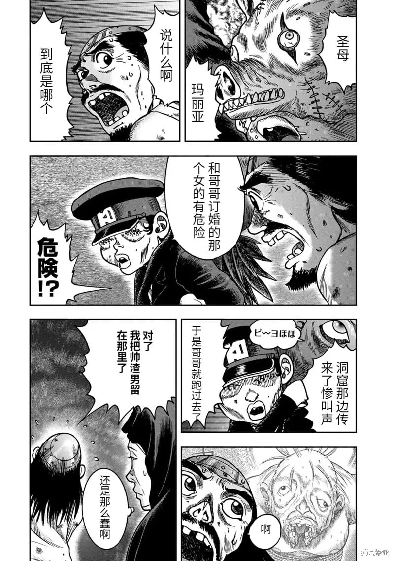 连载64话 第3页
