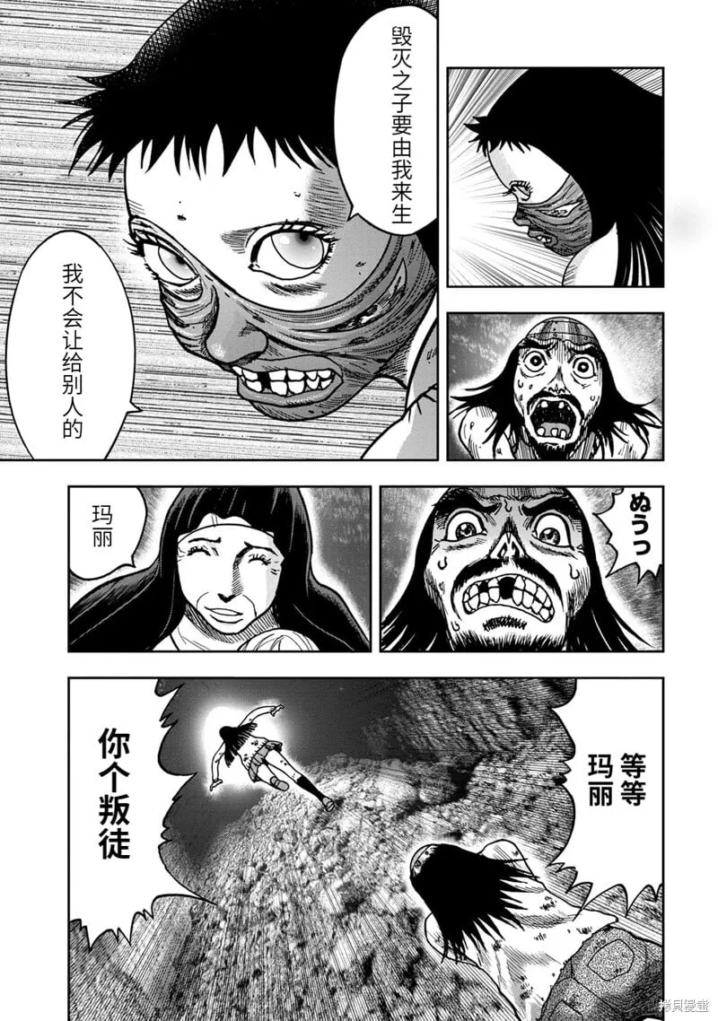 连载64话 第6页