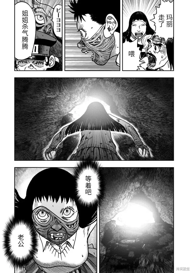 连载64话 第7页