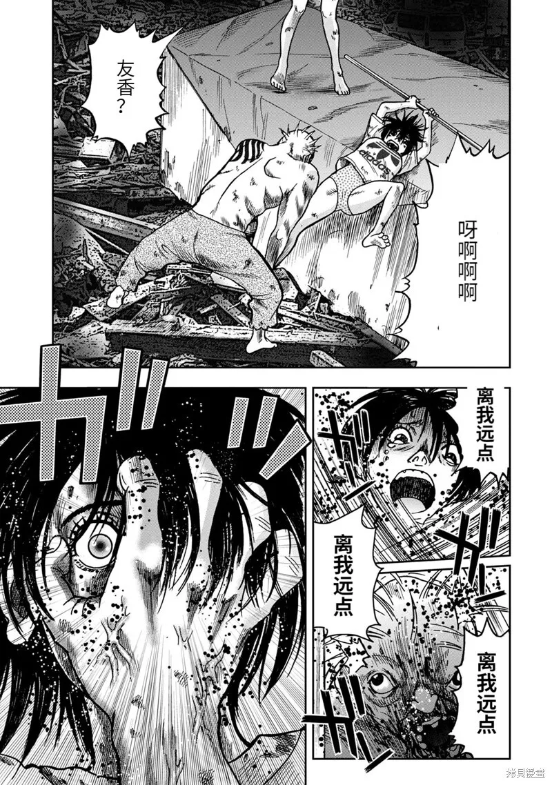 连载64话 第10页