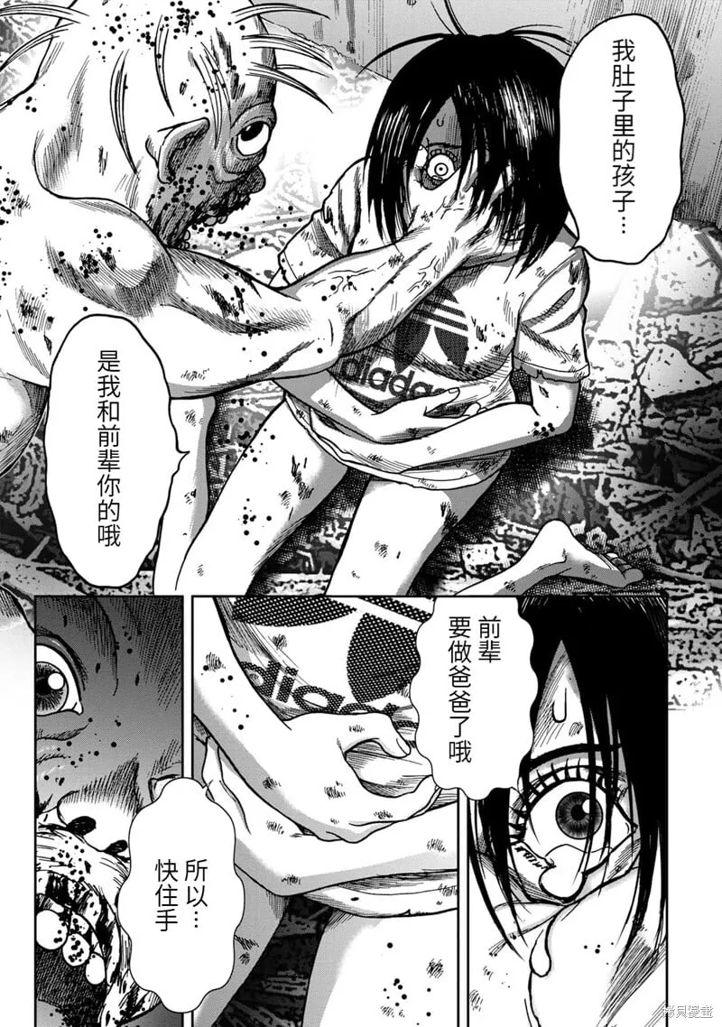 连载64话 第12页