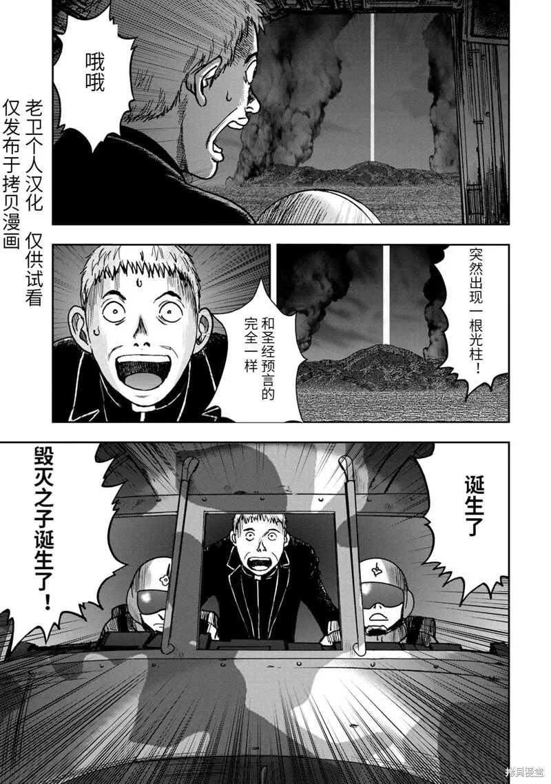 连载64话 第16页