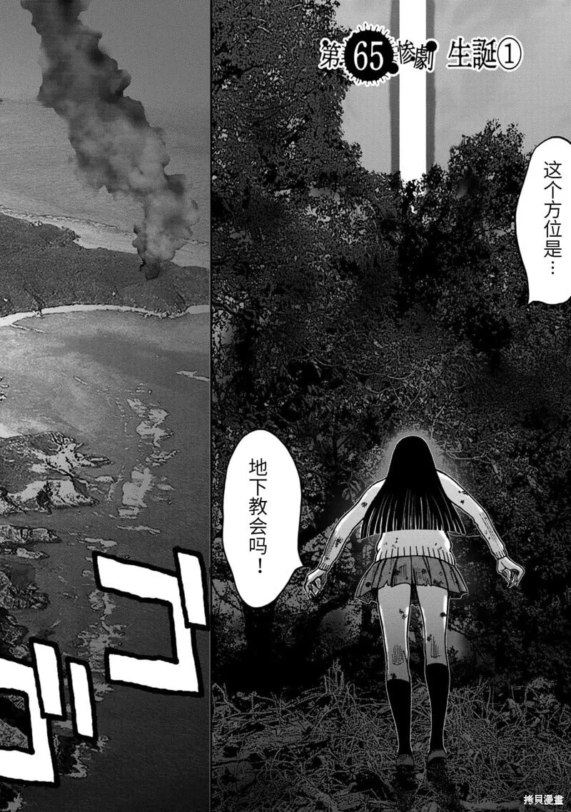 连载64话 第20页