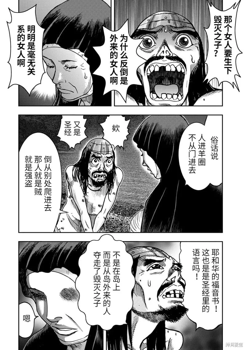连载66话 第1页