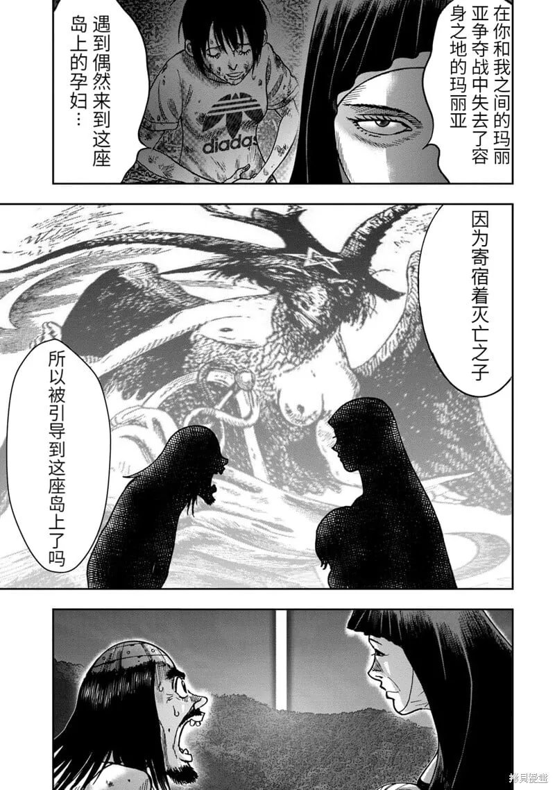 连载66话 第2页