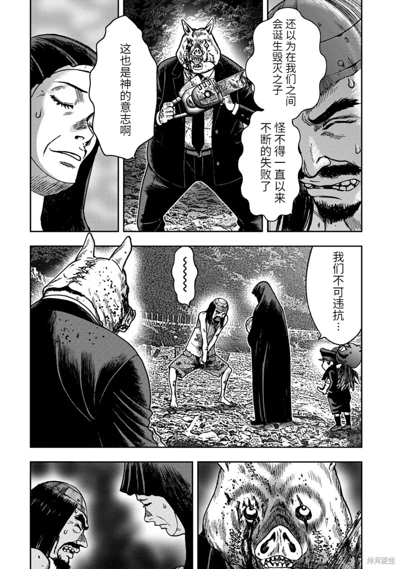 连载66话 第3页