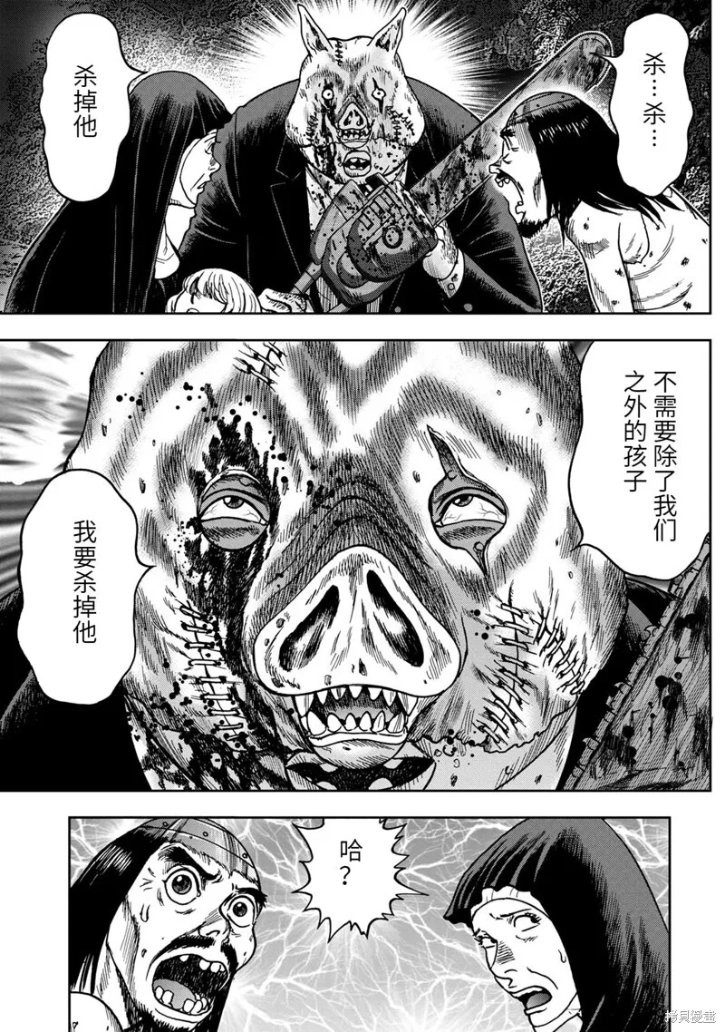 连载66话 第4页