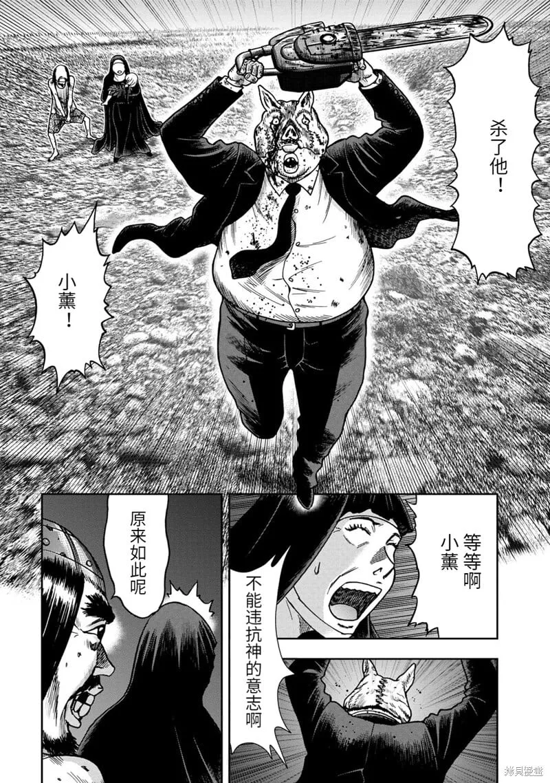 连载66话 第5页