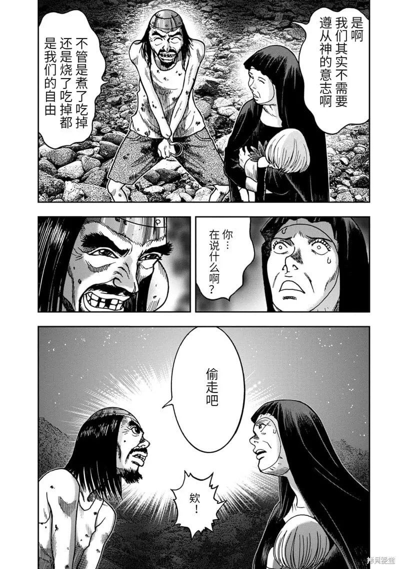 连载66话 第6页