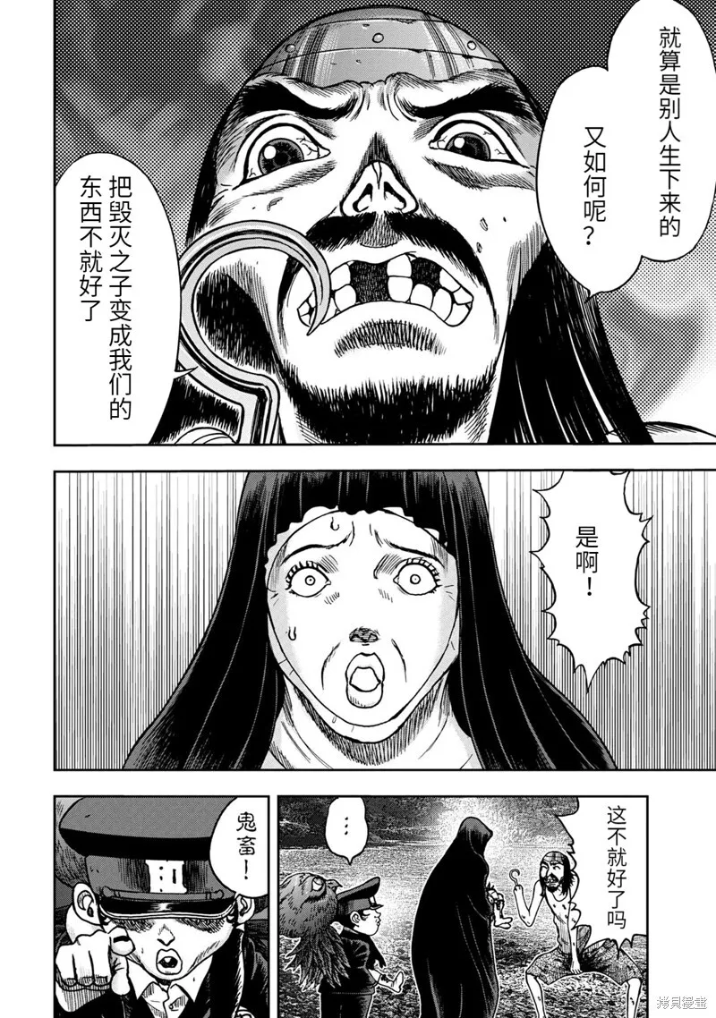 连载66话 第7页
