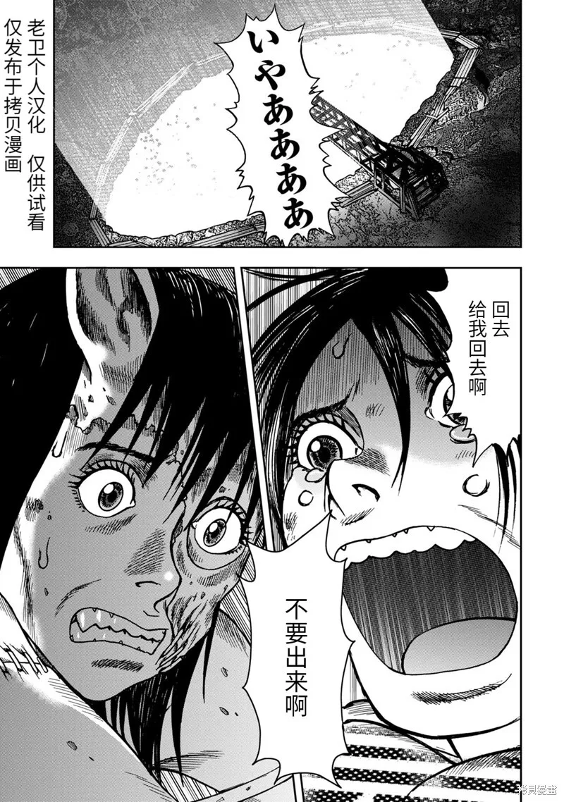 连载66话 第8页
