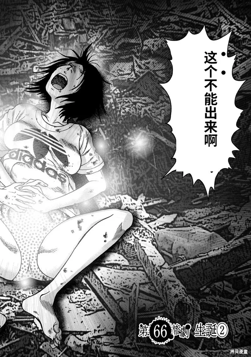 连载66话 第9页