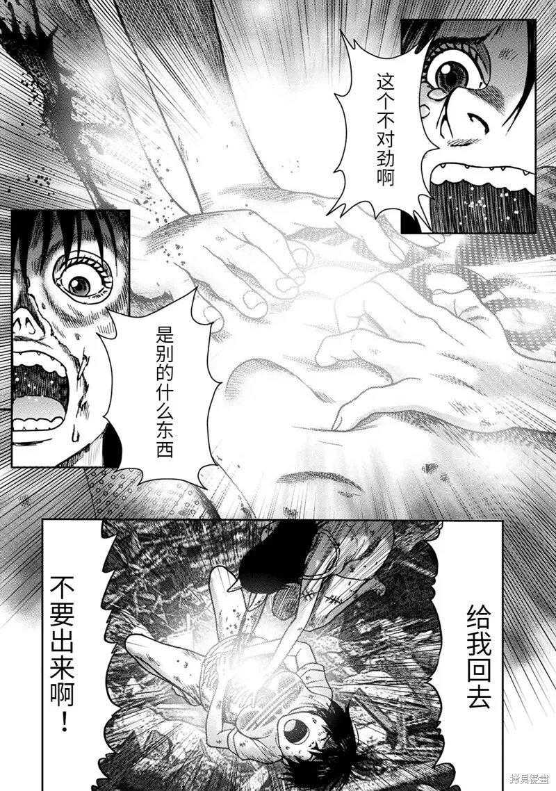 连载66话 第11页