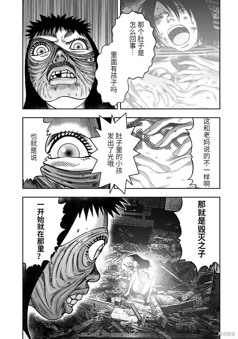 连载66话 第14页