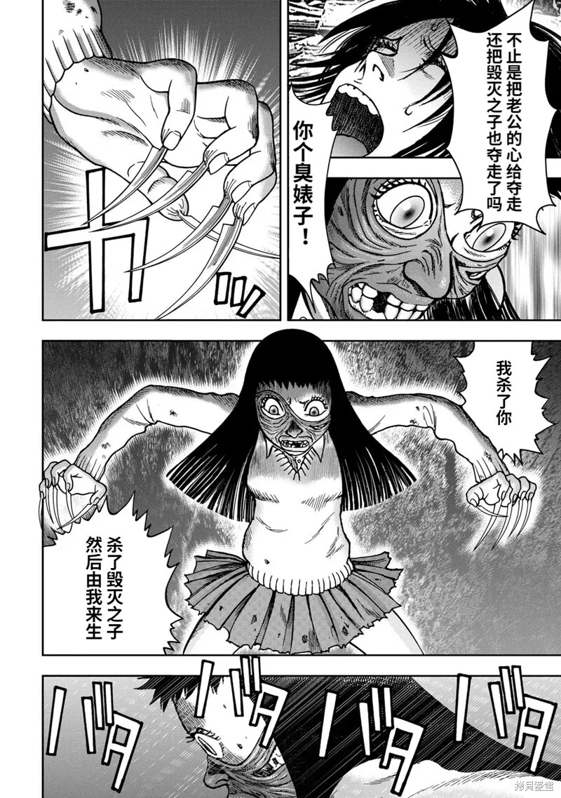 连载66话 第15页