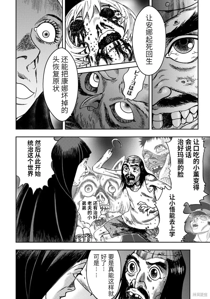 连载66话 第20页