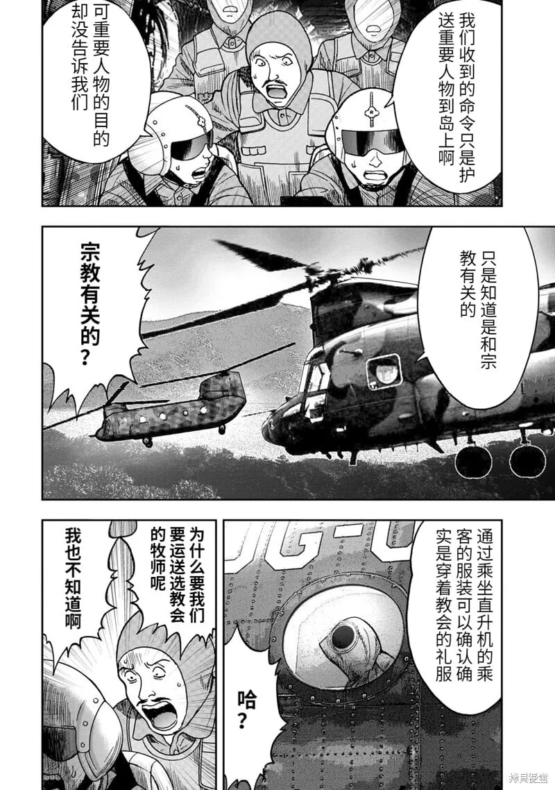 连载69话 第2页