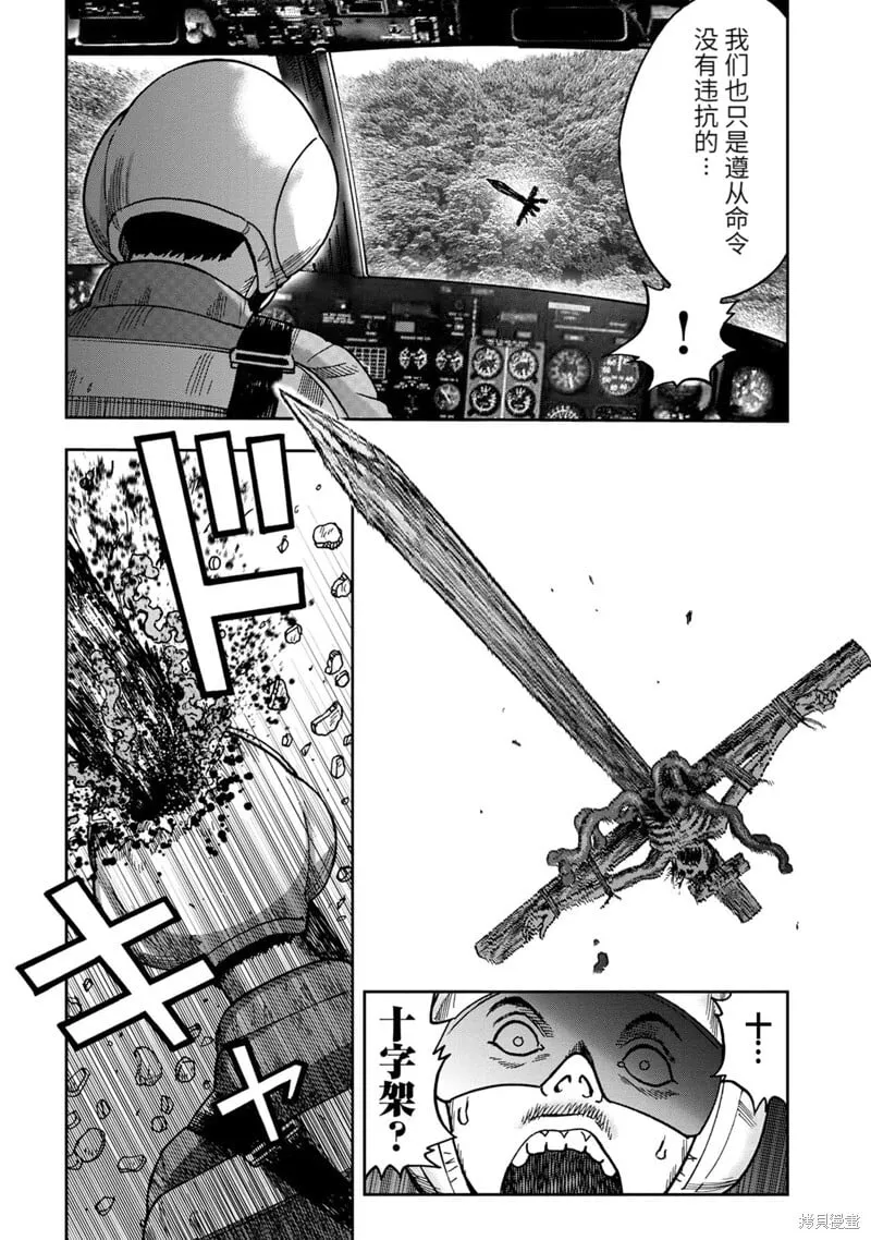 连载69话 第6页