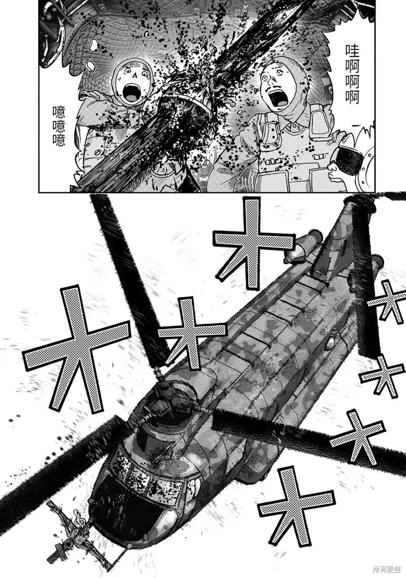 连载69话 第7页
