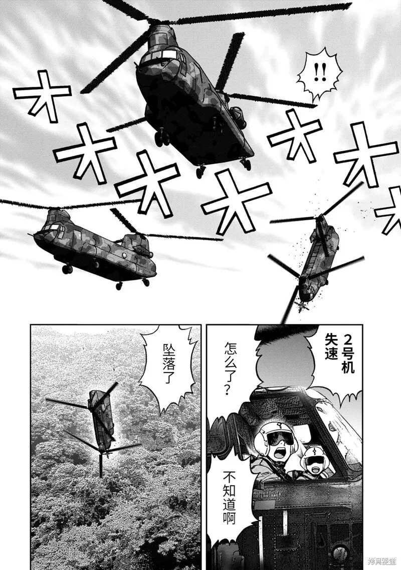 连载69话 第8页