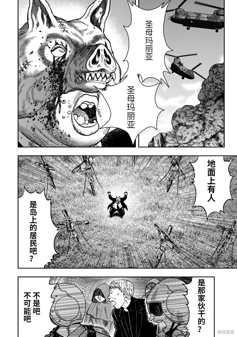 连载69话 第10页