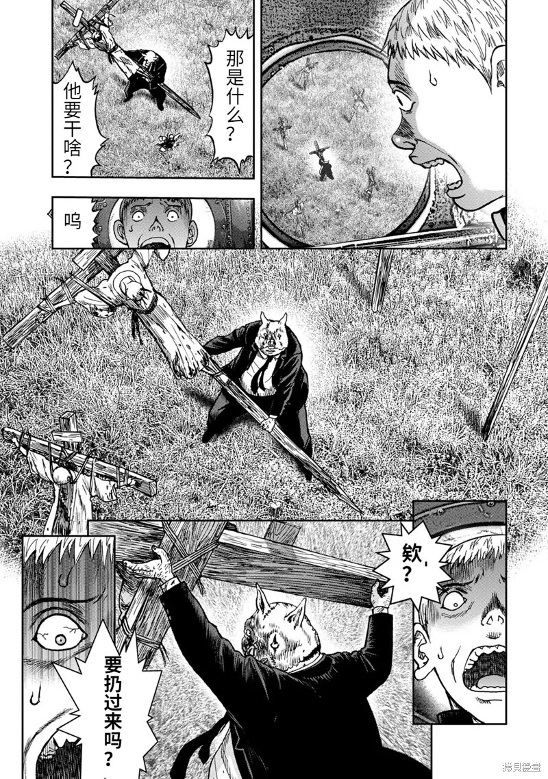 连载69话 第11页