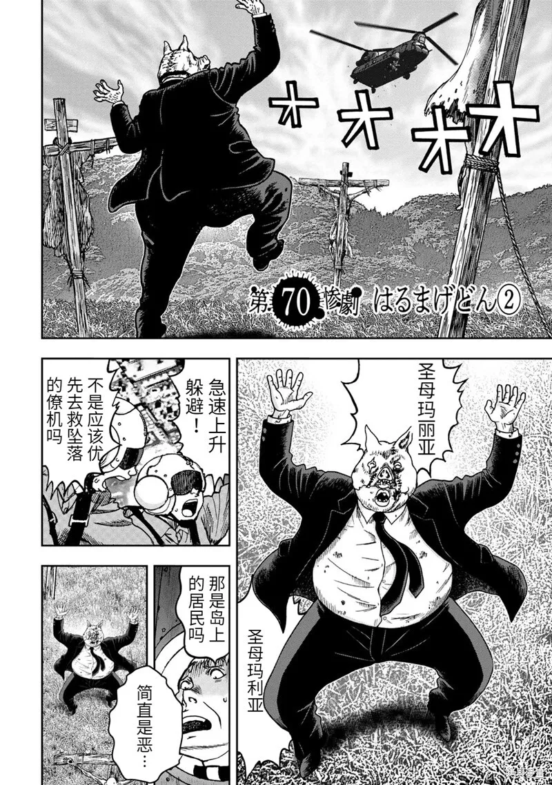 连载69话 第17页