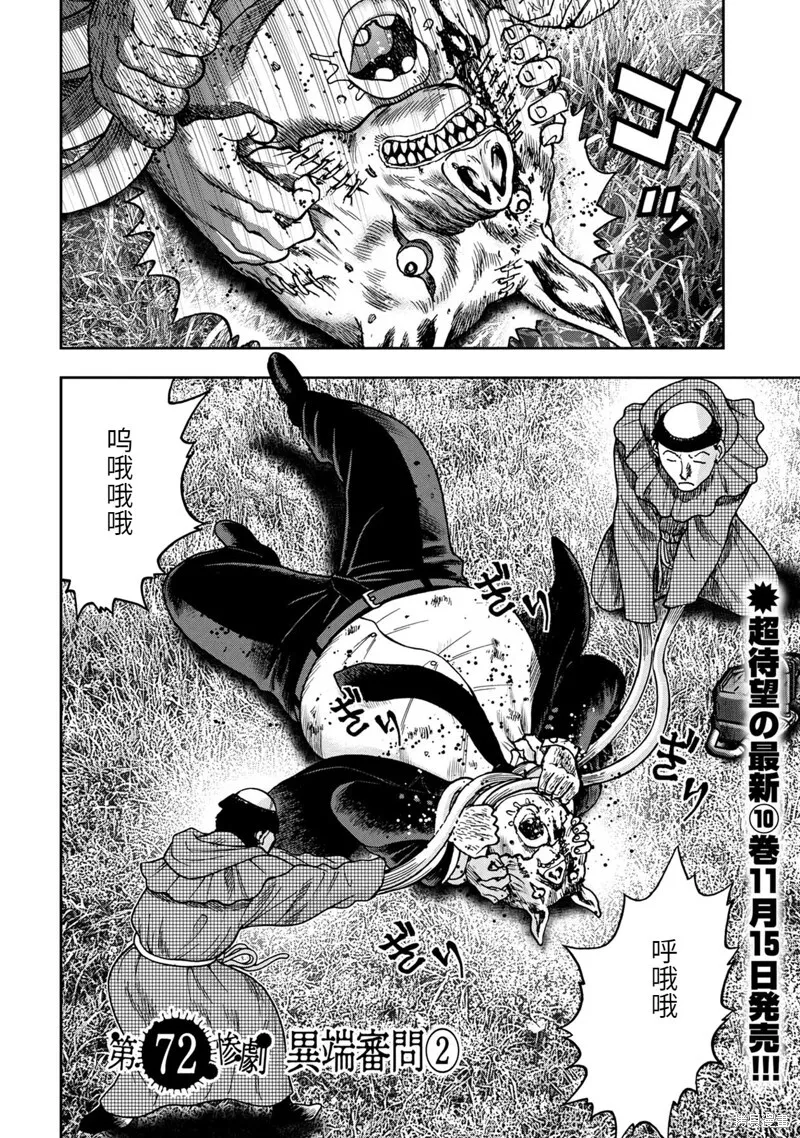 连载72话 第1页