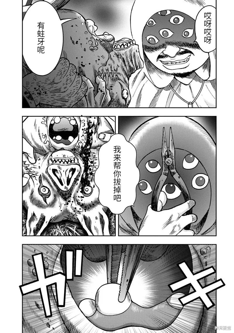 连载72话 第2页