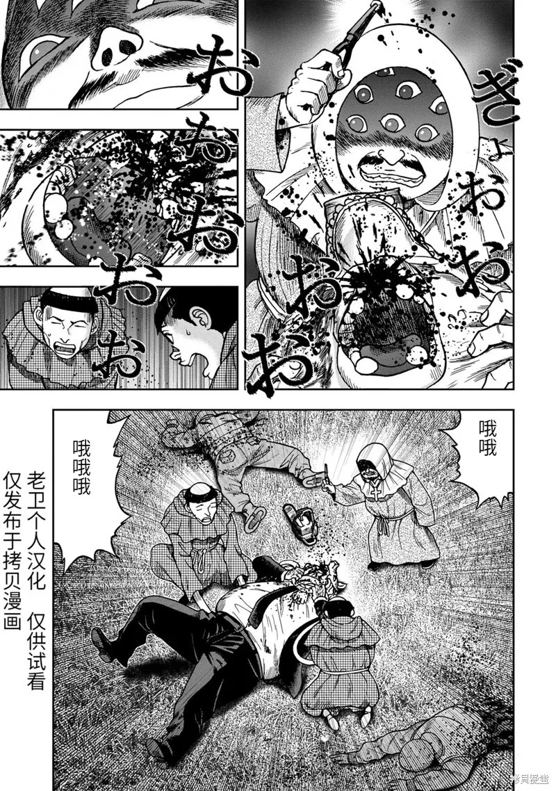 连载72话 第4页