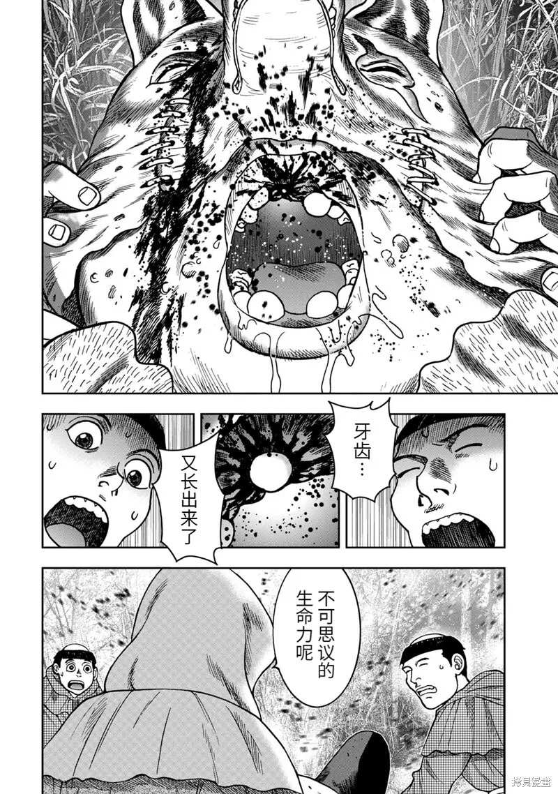 连载72话 第5页