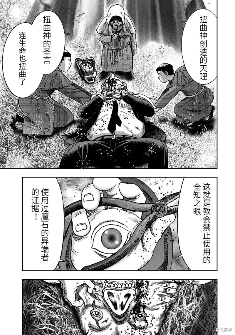 连载72话 第6页
