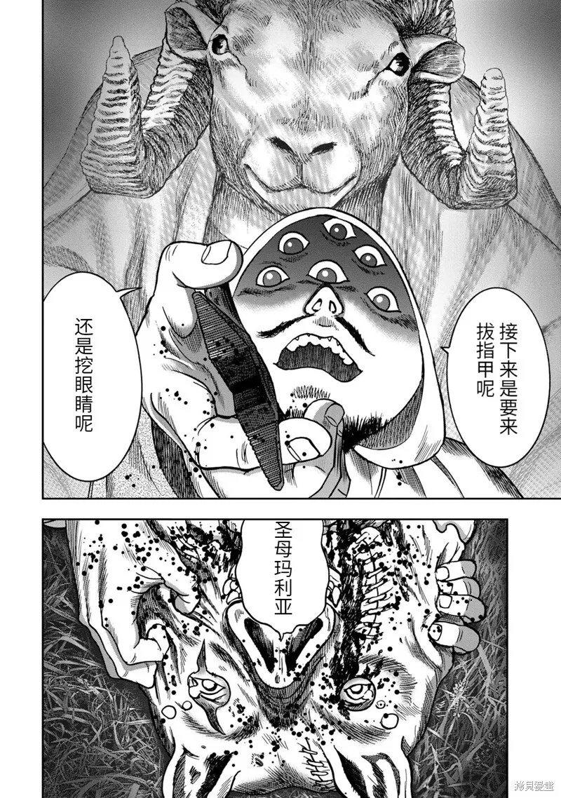 连载72话 第7页
