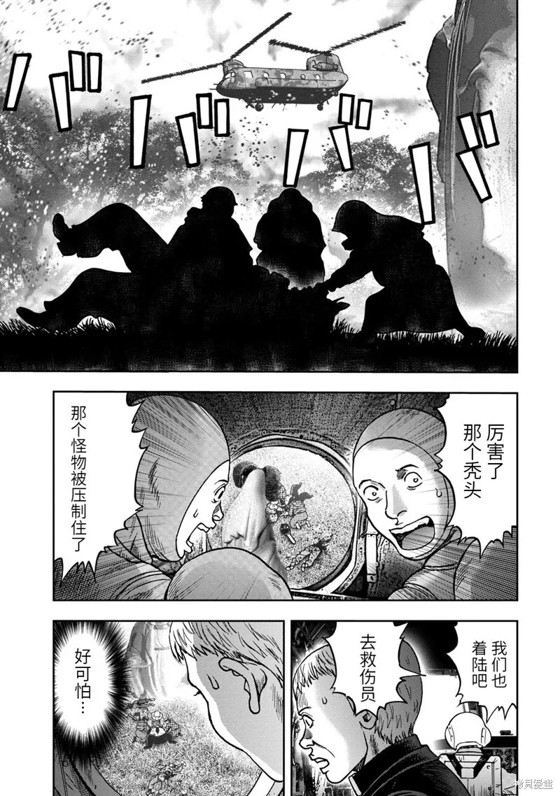 连载72话 第8页