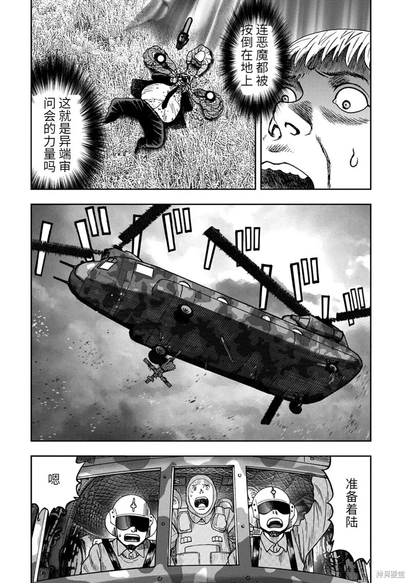 连载72话 第9页