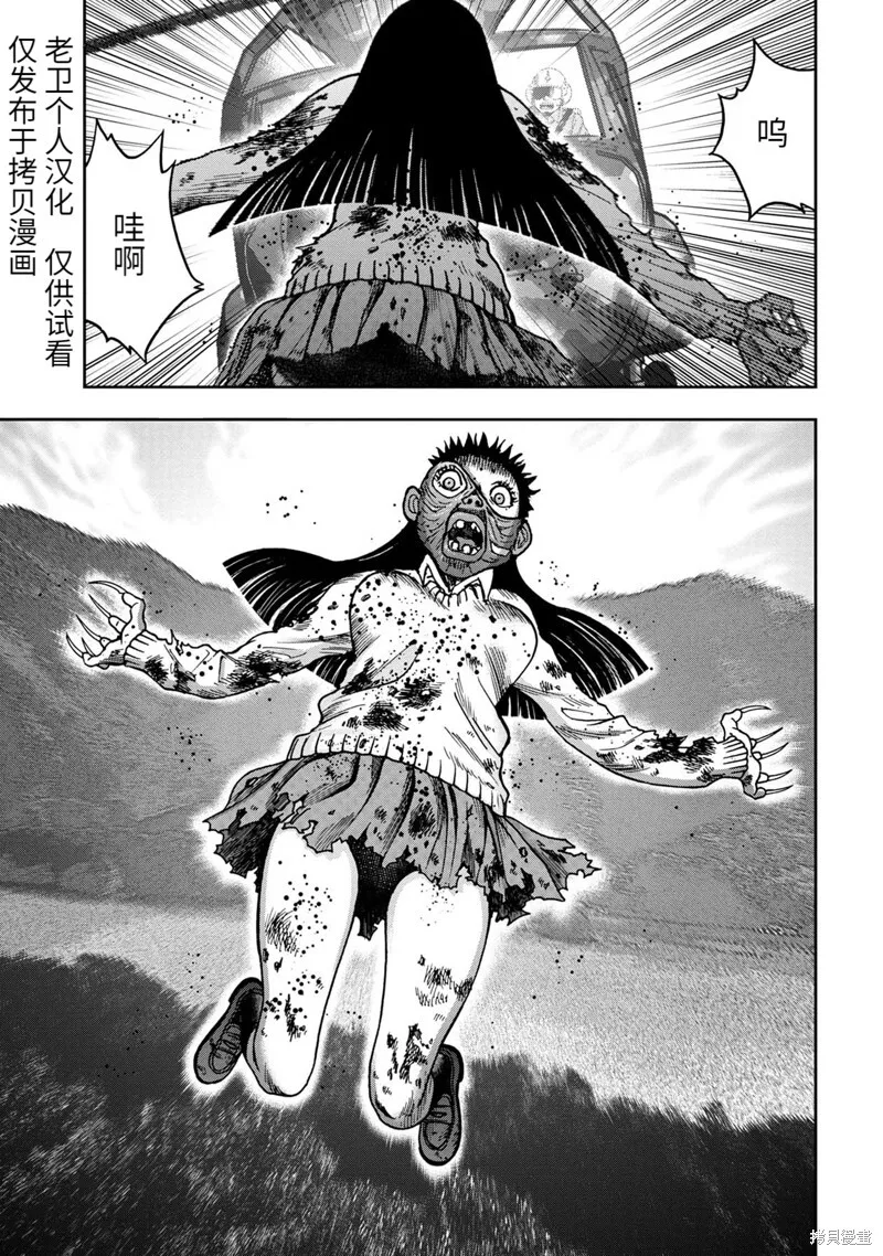 连载72话 第10页