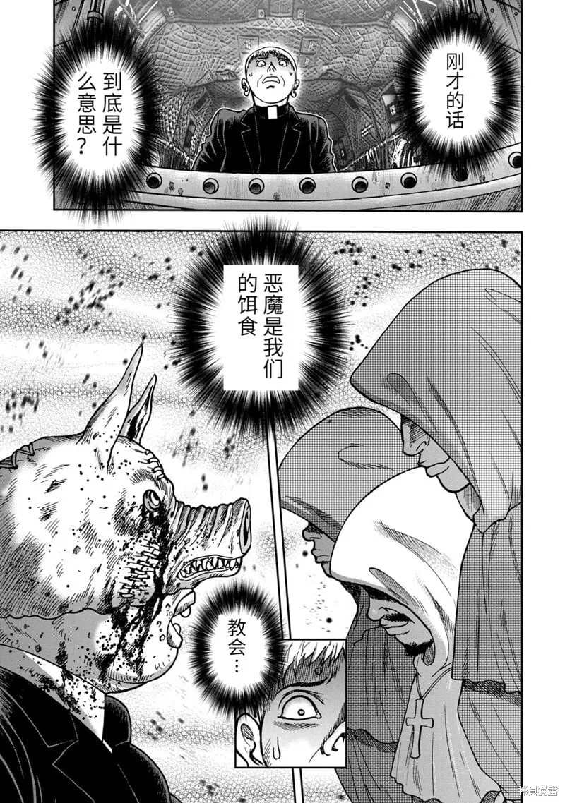 连载71话 第1页
