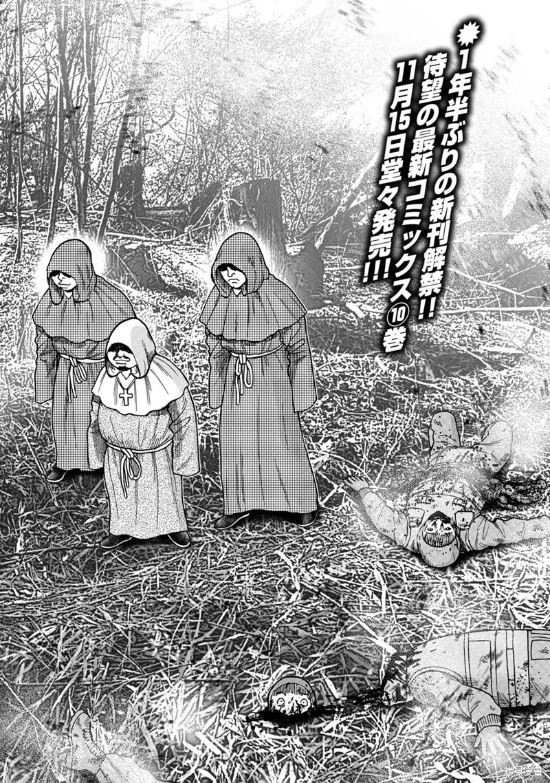 连载71话 第2页