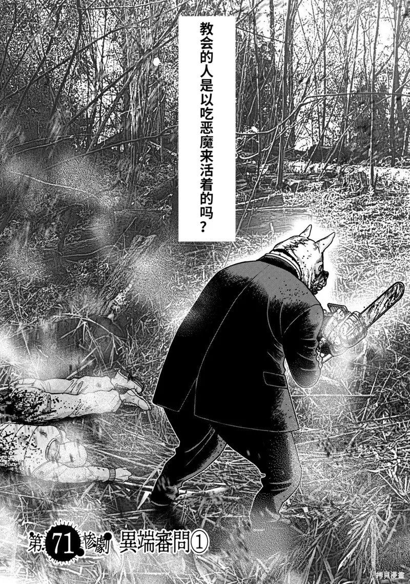 连载71话 第3页