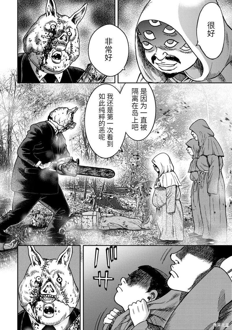 连载71话 第4页