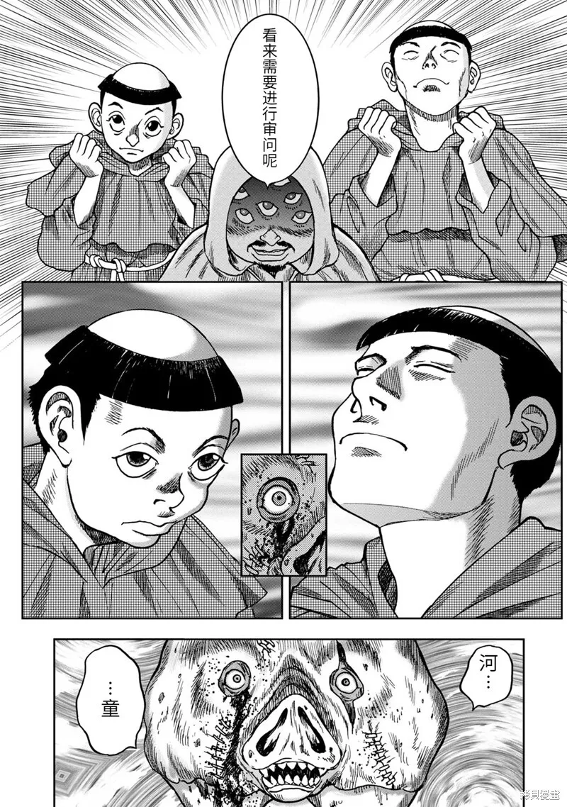 连载71话 第5页