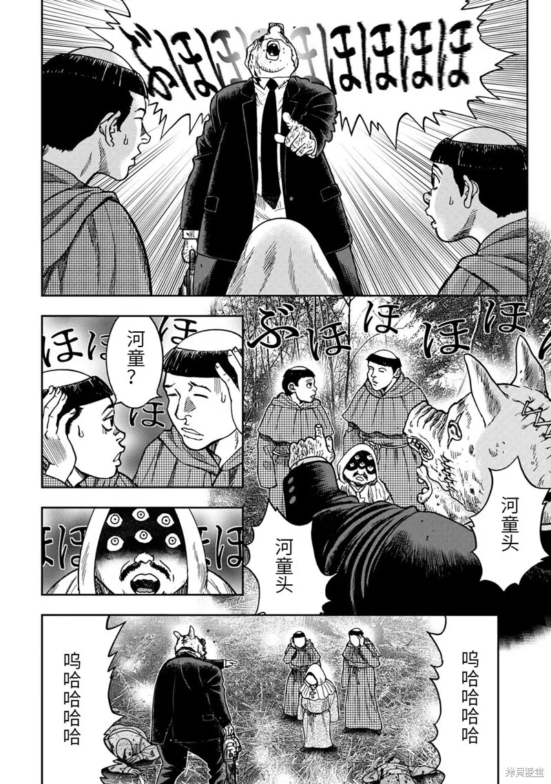 连载71话 第6页