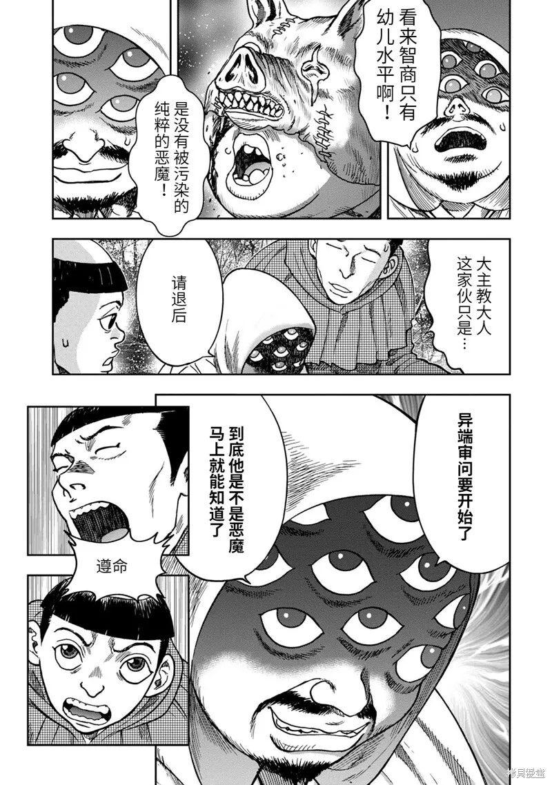 连载71话 第7页