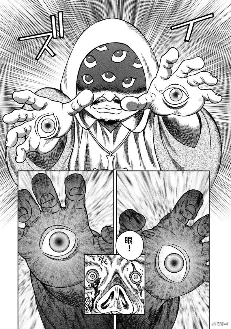 连载71话 第8页