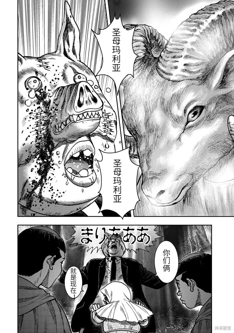 连载71话 第12页