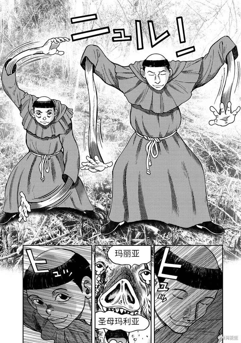 连载71话 第13页