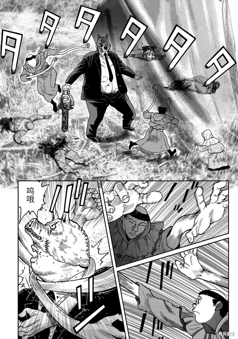 连载71话 第14页